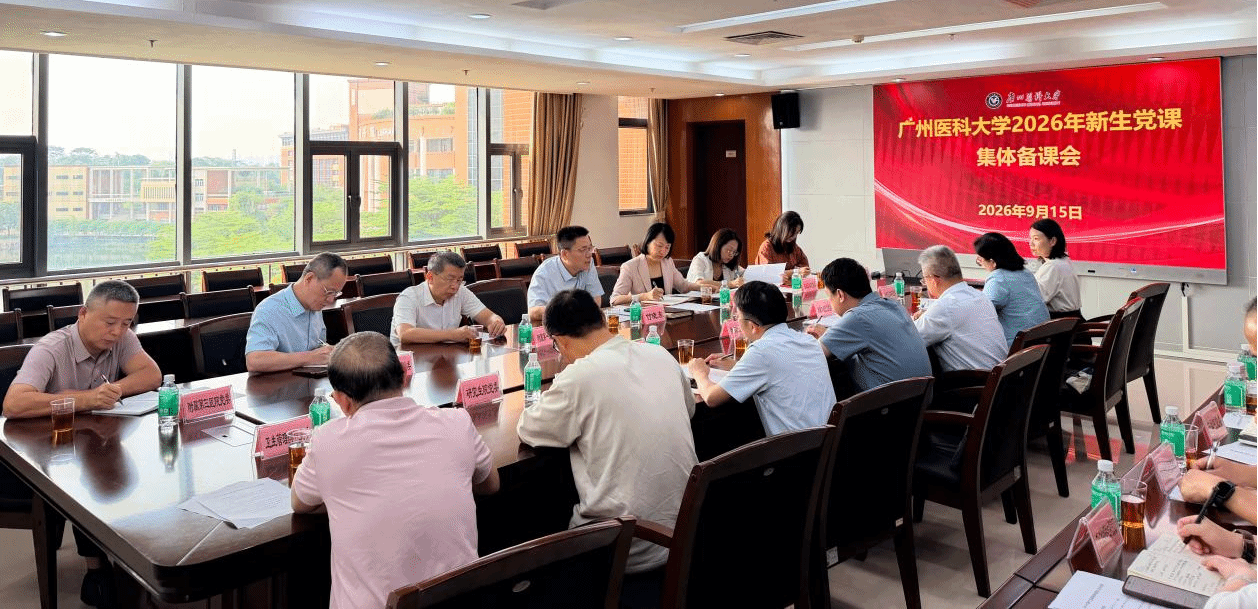 学校党校召开2026年新生党课集体备课会