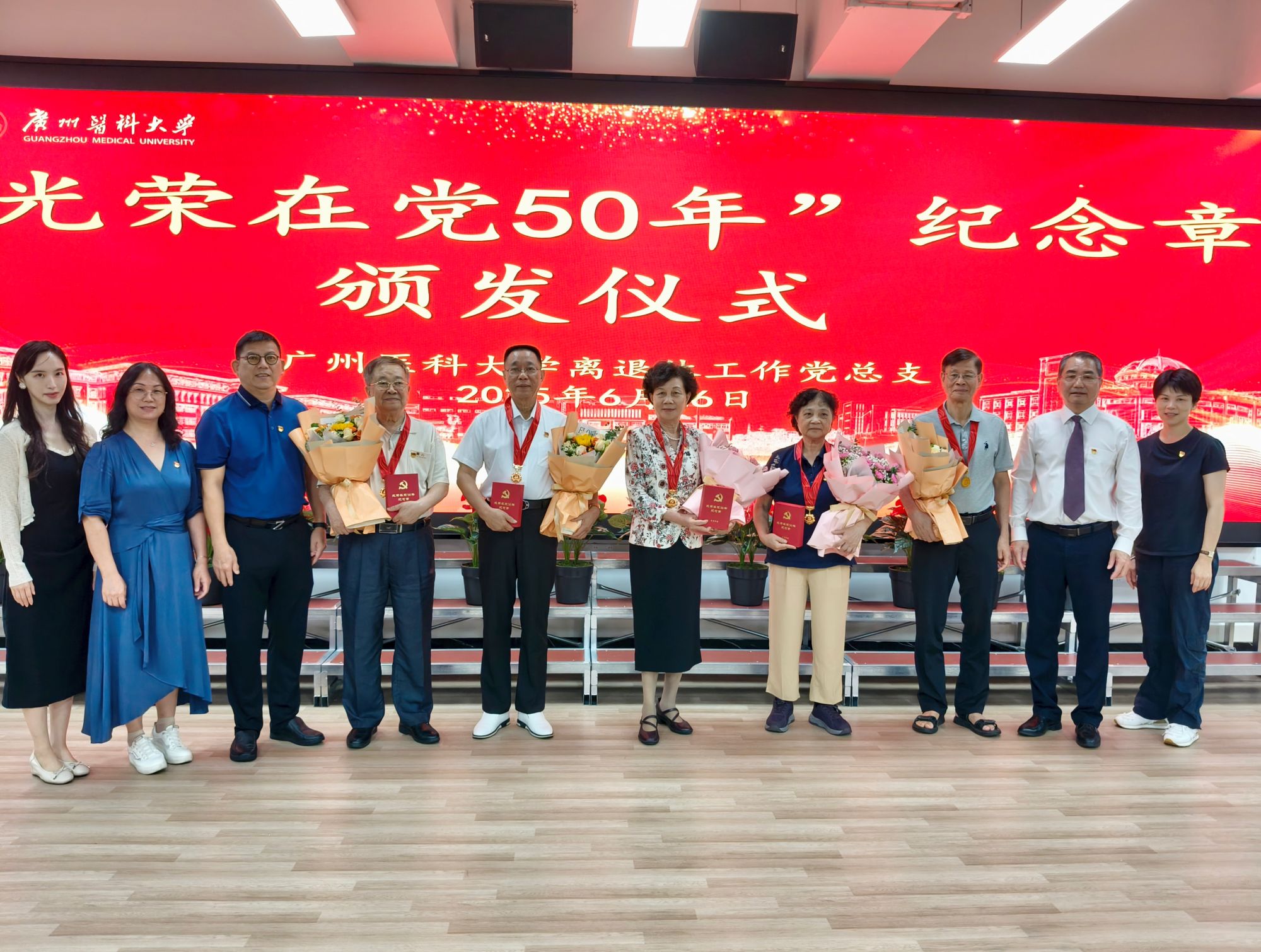 我校举行“光荣在党50年”纪念章颁发仪式