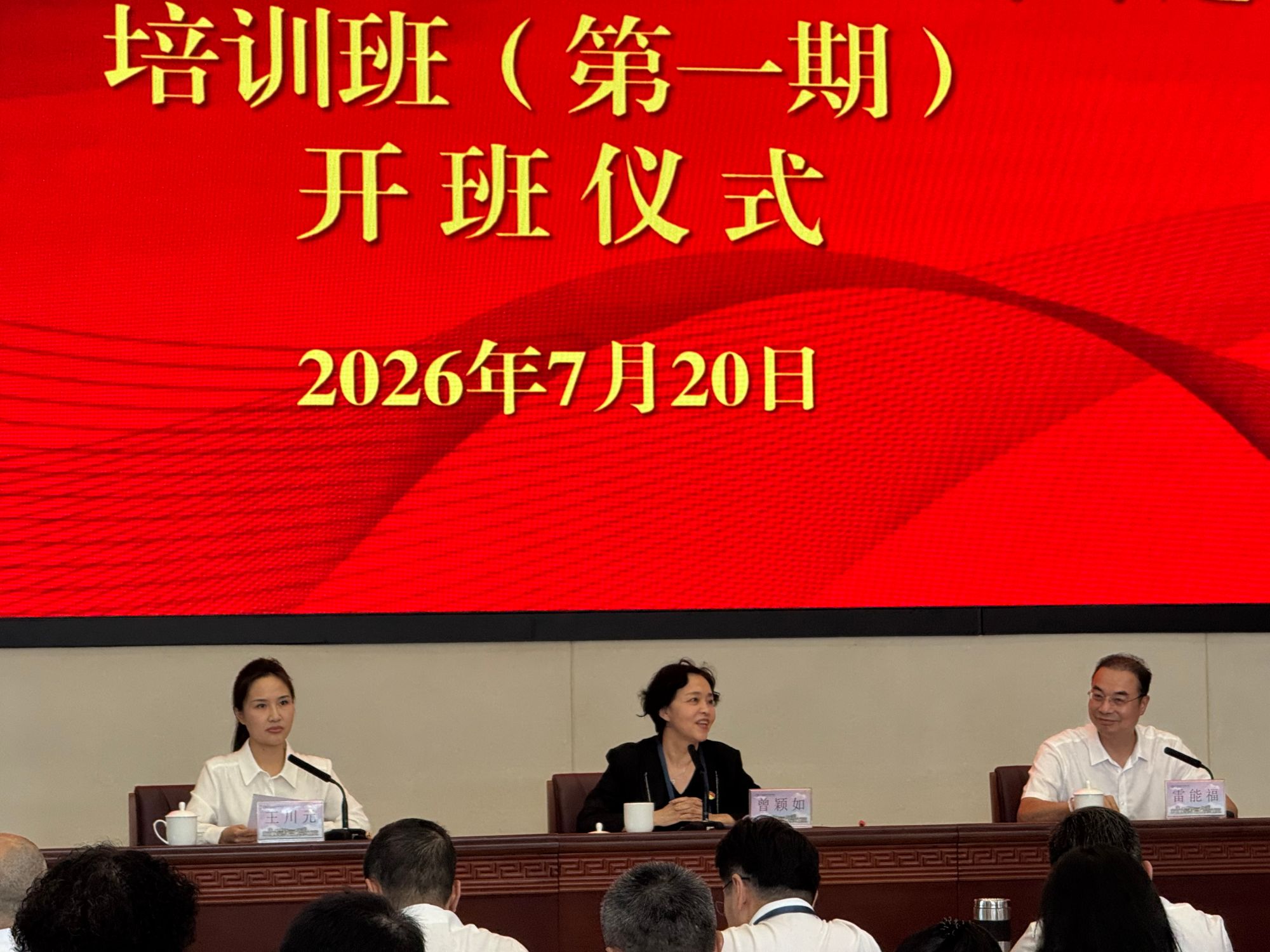 学校举办2026年干部专题培训班