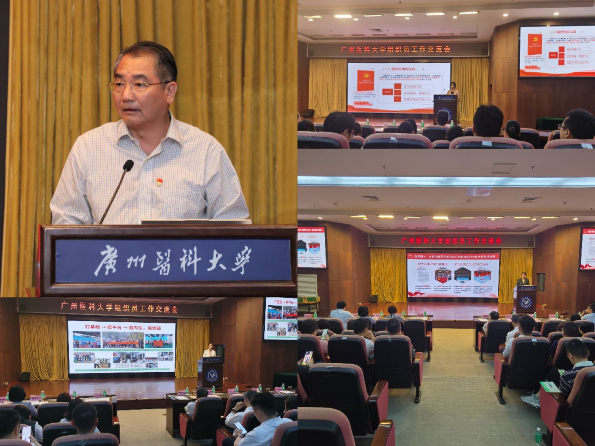 我校举办组织员工作交流会与2026年第一期党务干部培训班